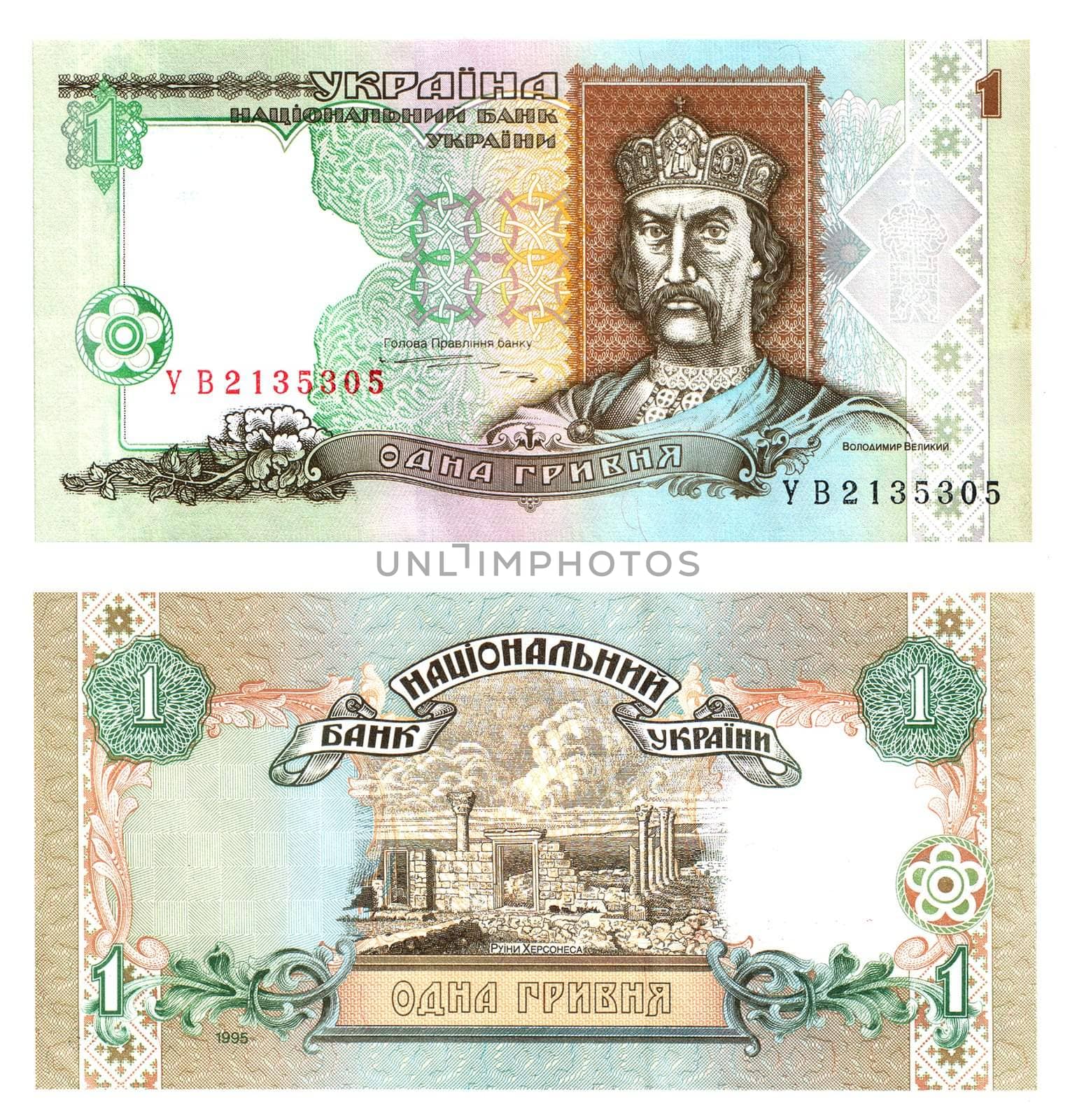 Paper money face value 1 grivna of new design