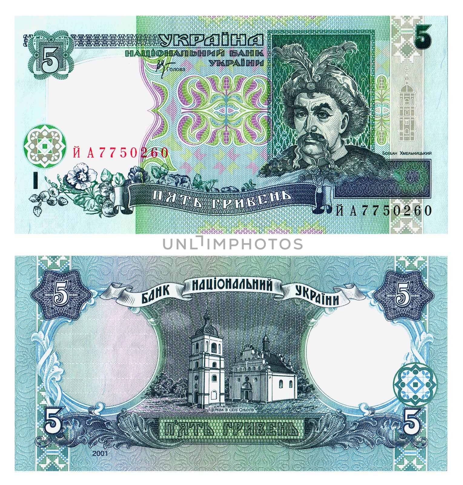 Paper money face value 5 grivna of new design