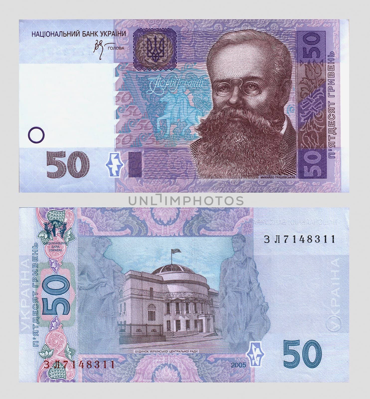 Paper money face value 50 grivna of new design
