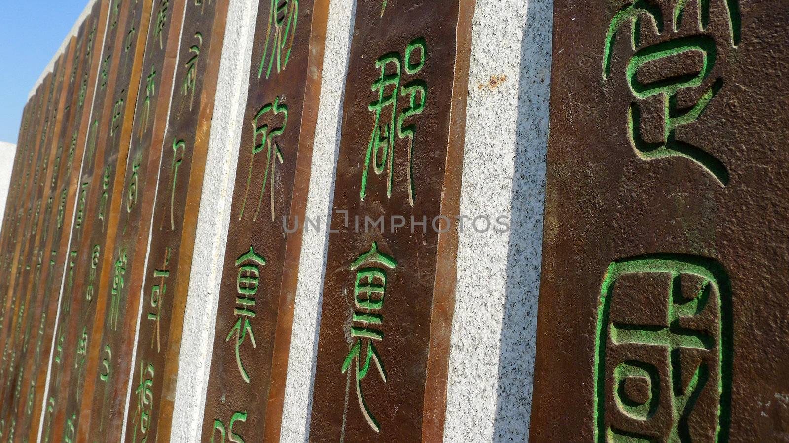 Ancient calligraphy of Chinese characters in Xian, China