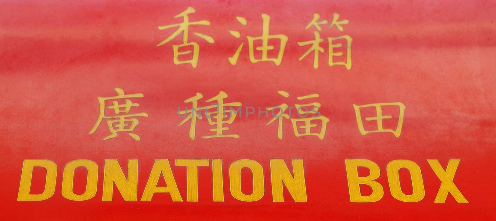 Donation box in a Chinese temple in Malaysia