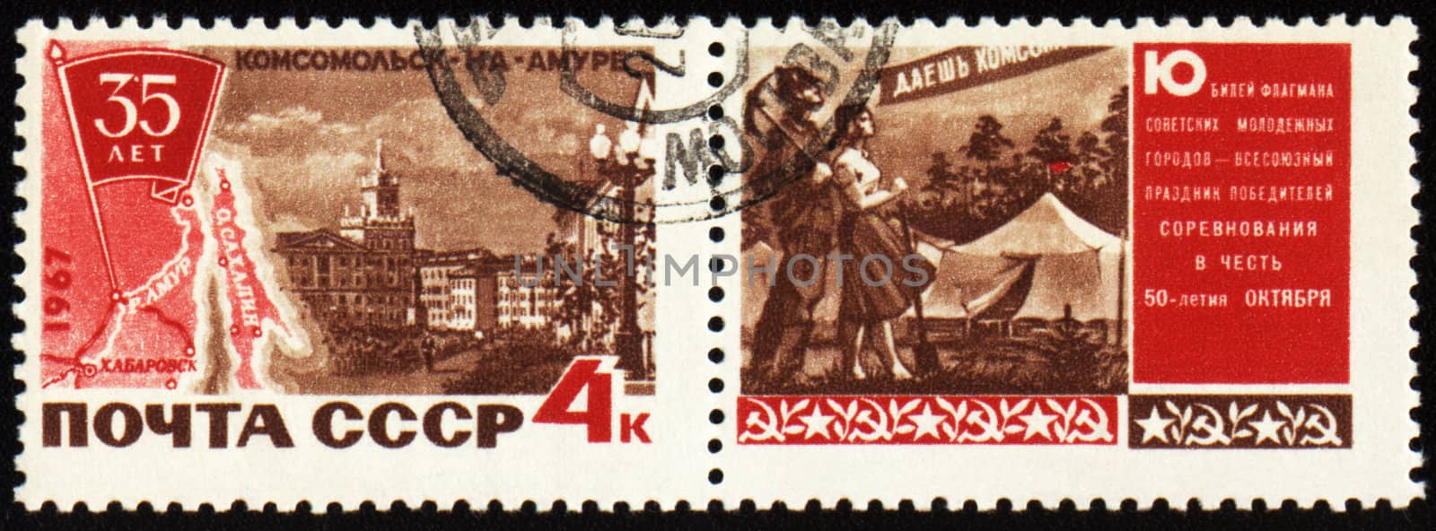 USSR - CIRCA 1967: A stamp printed in USSR, devoted to the 35-th anniversary of Komsomolsk-On-Amur, circa 1967