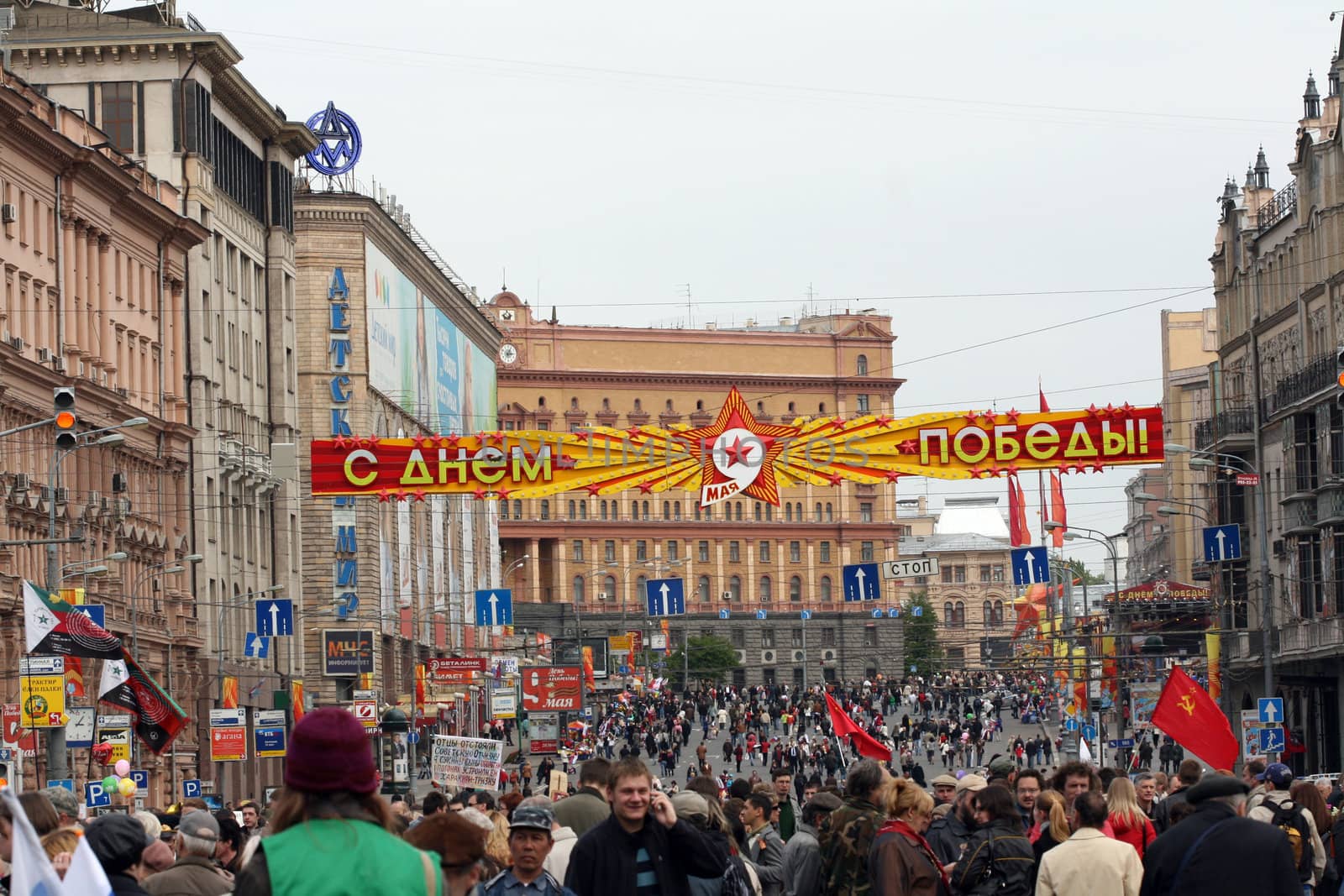 festival sigh and soviet flags on the central square in Moscow in the 9th may 2008 (Victory day in Russia)