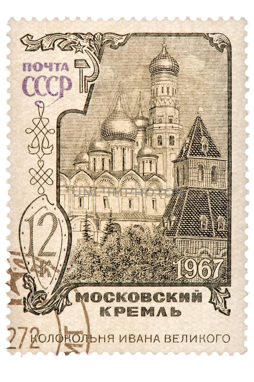 object on white - Moscow Kremlin postage stamp