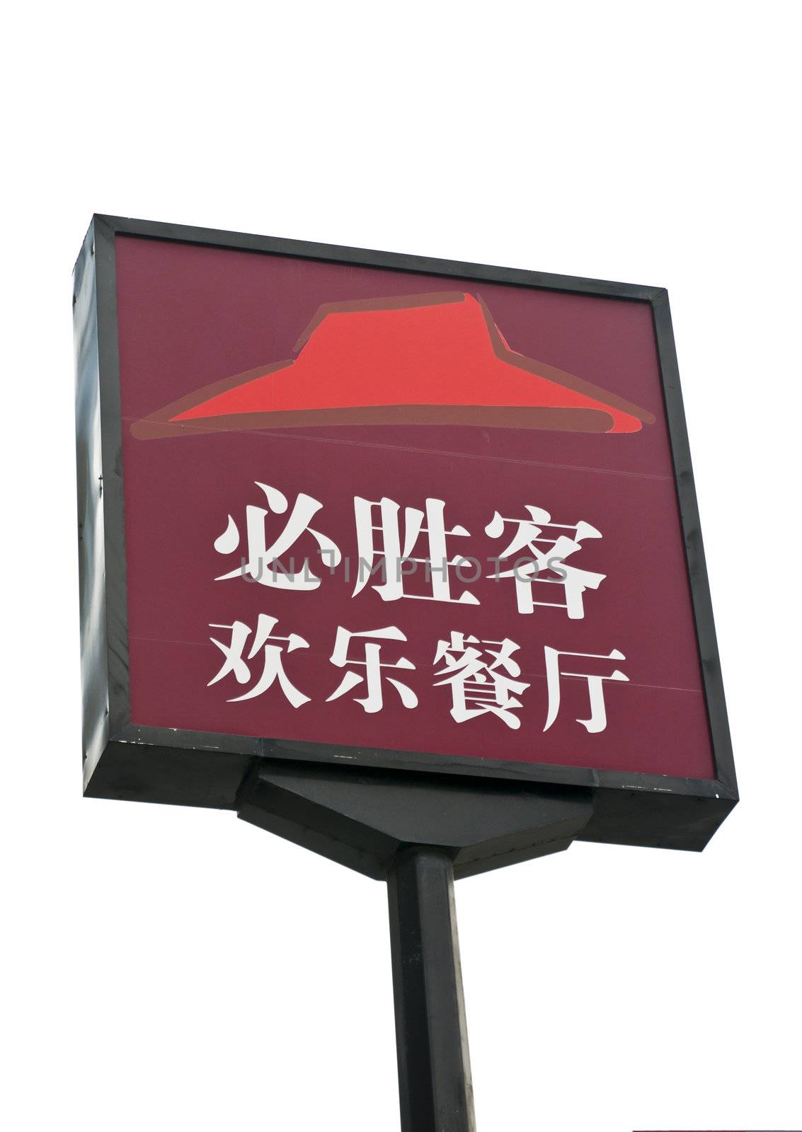 Pizza Hut Sign by elemery