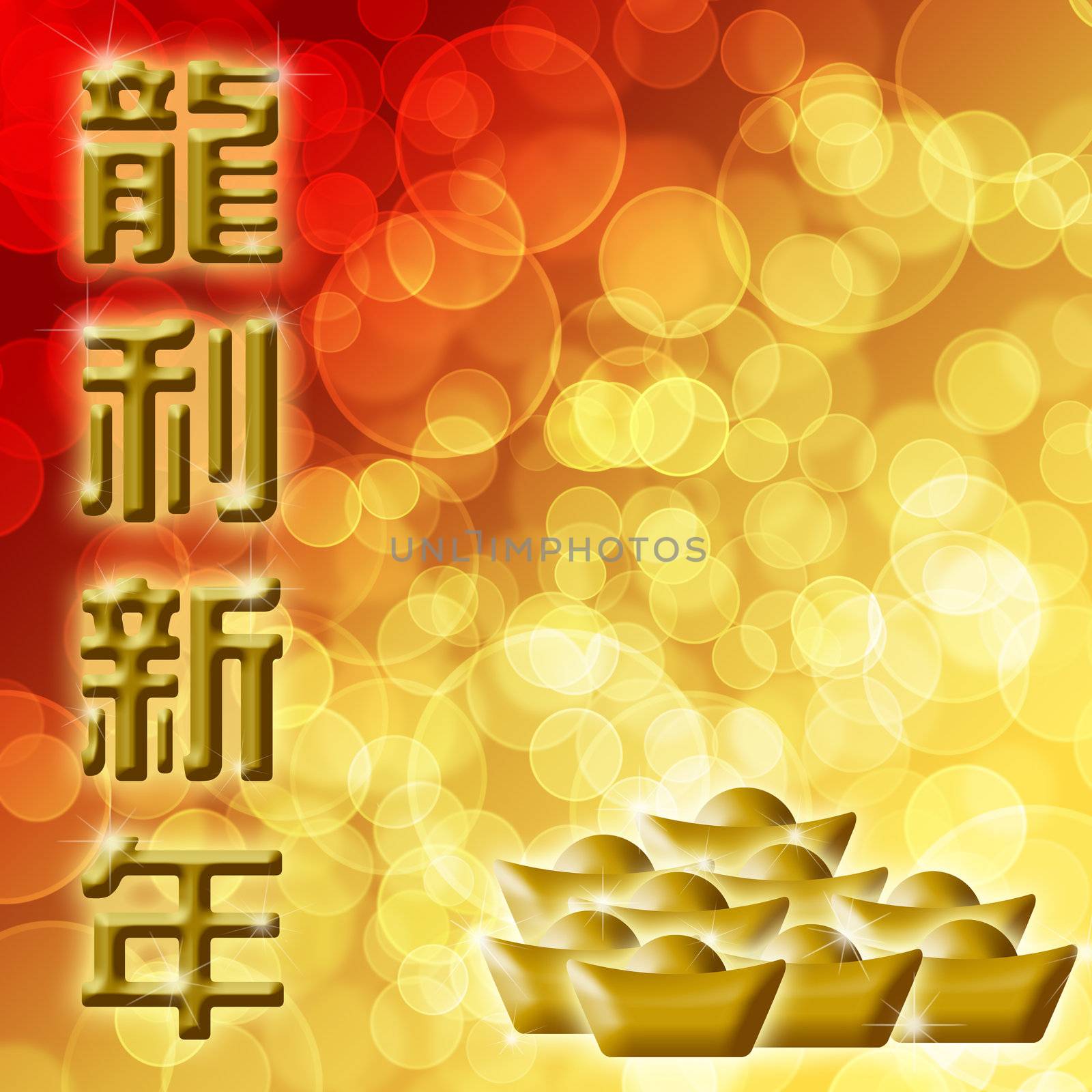 Happy Chinese New Year Dragon Calligraphy with Blurred Bokeh Background Illustration