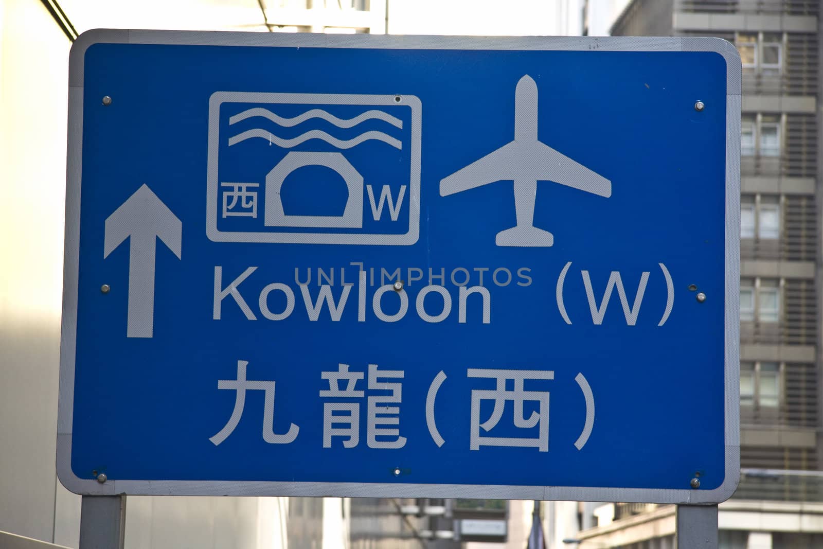 Chinese and english direction sign to Kowloon, Hong Kong 