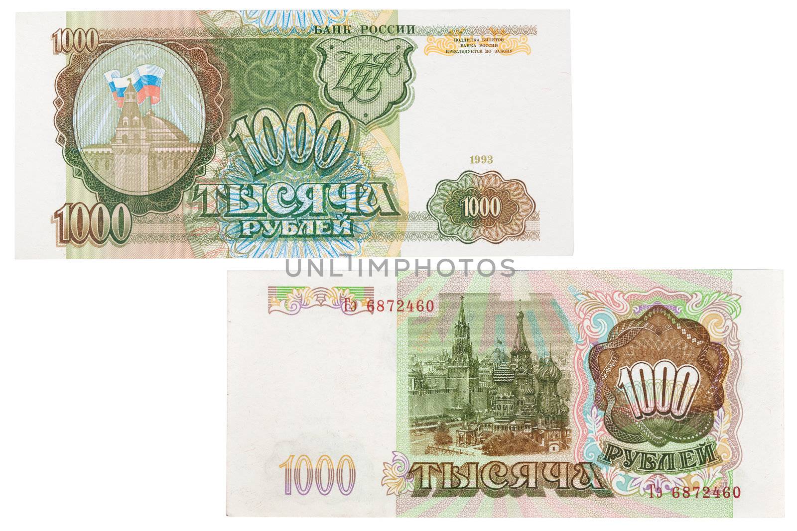 Russia Banknote of 1993 isolated on a white background