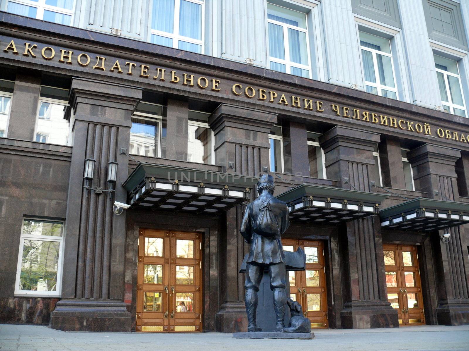 General court - Chelyabinsk