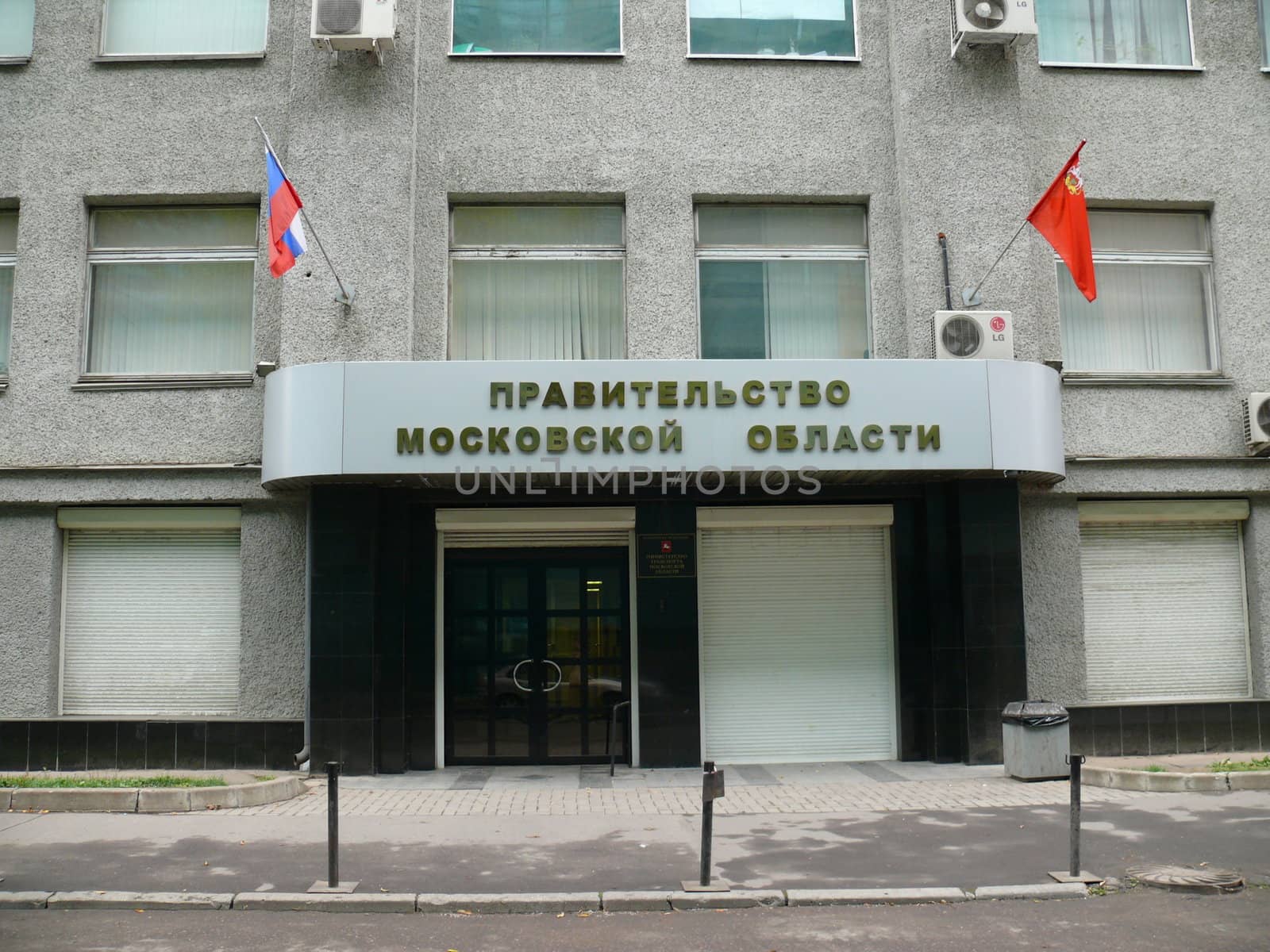 Government of Moscow area