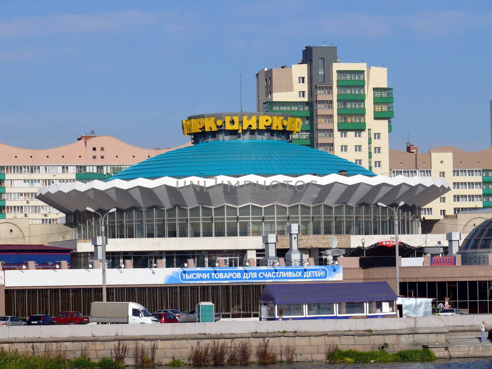 Circus in Chelyabinsk