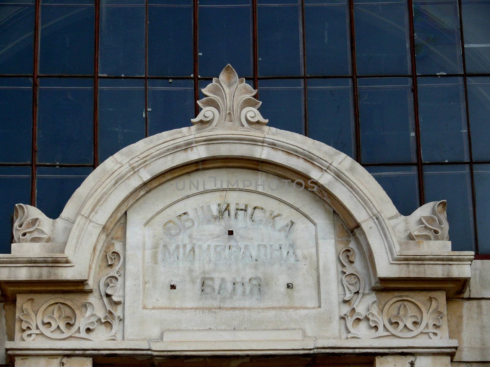 Public mineral bath in Sofia. Bulgaria by Stoyanov