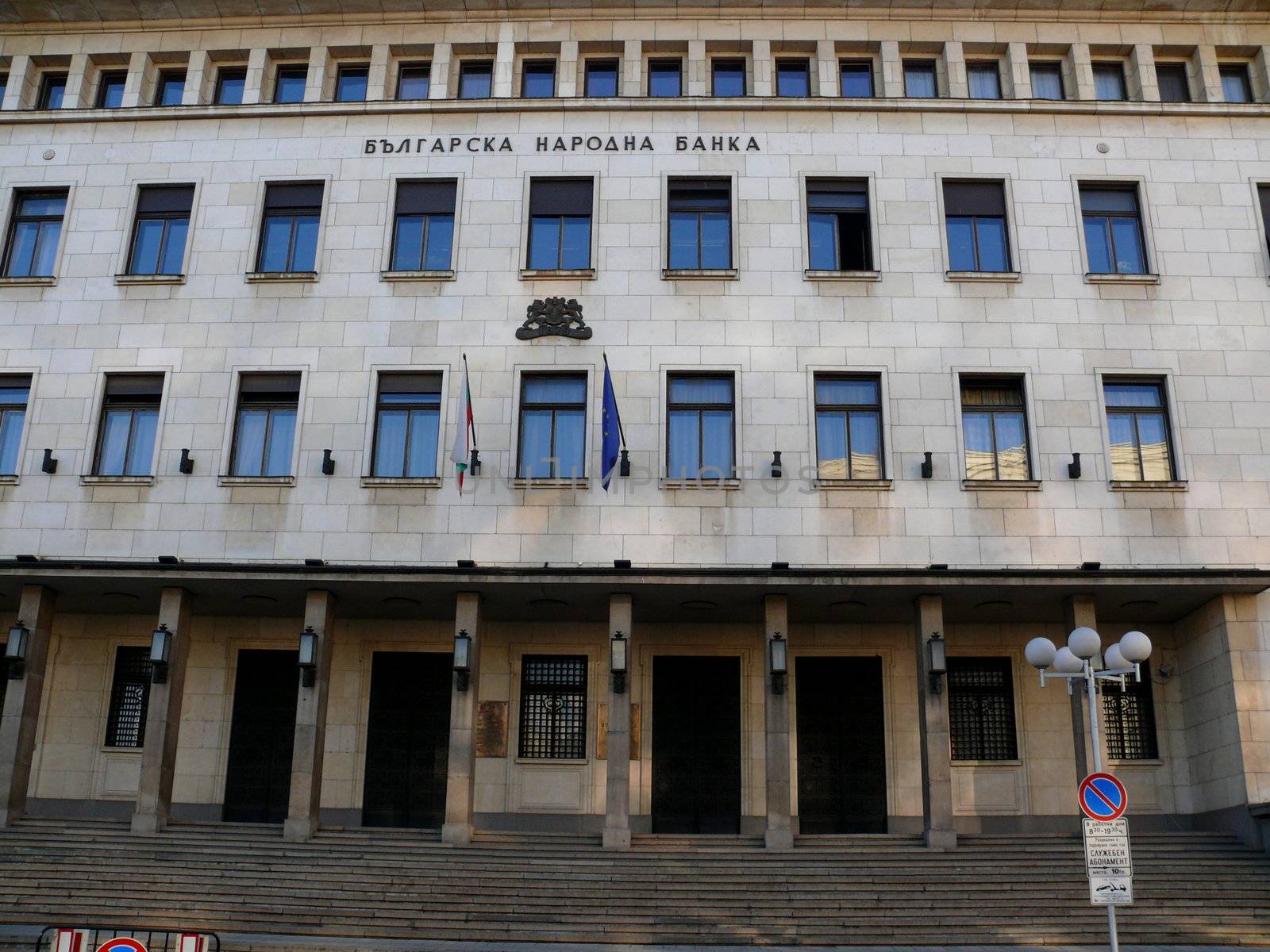 National bank of Bulgaria. Sofia