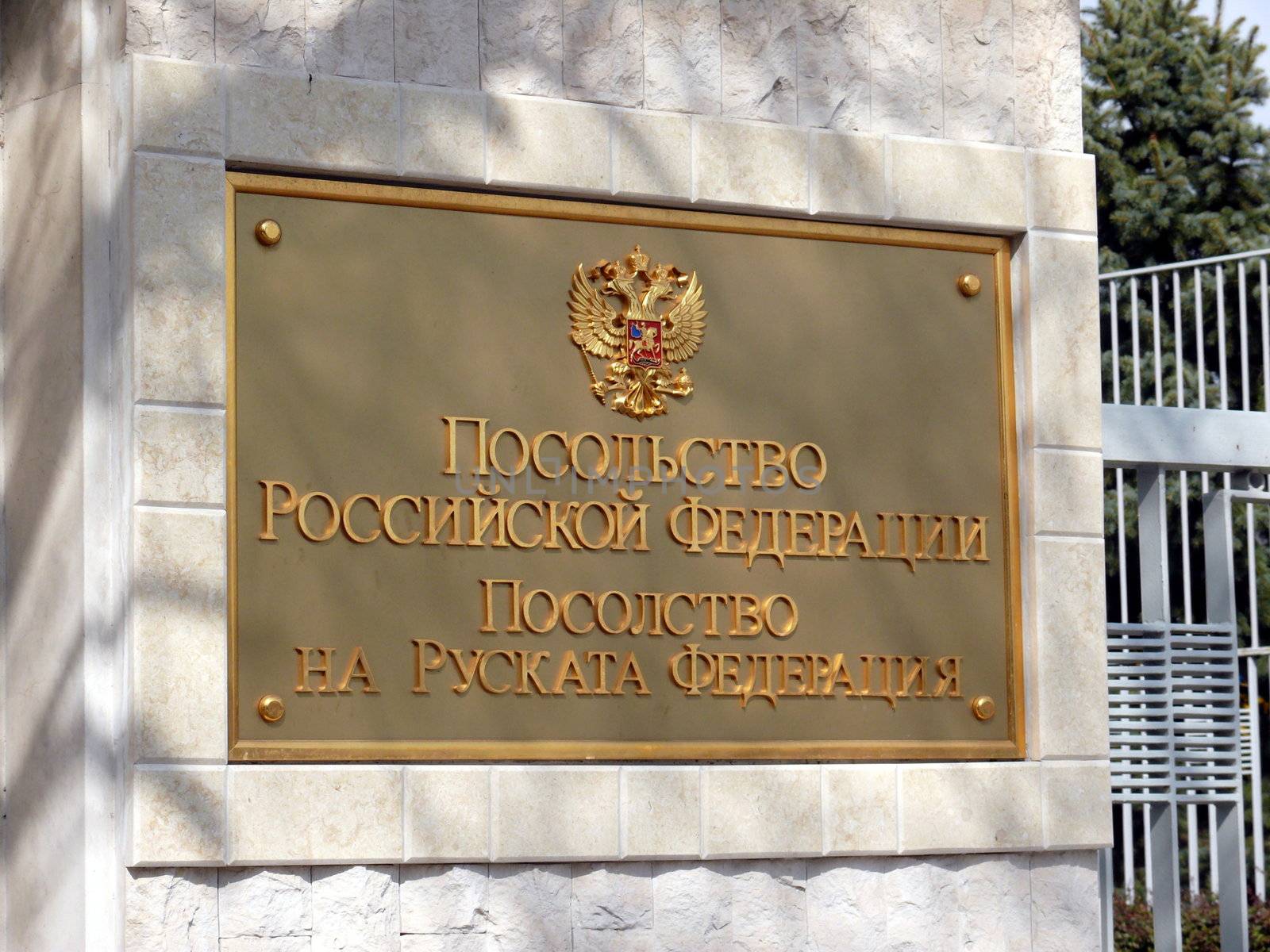 Embassy of Russian Federation in Sofia, Bulgaria by Stoyanov