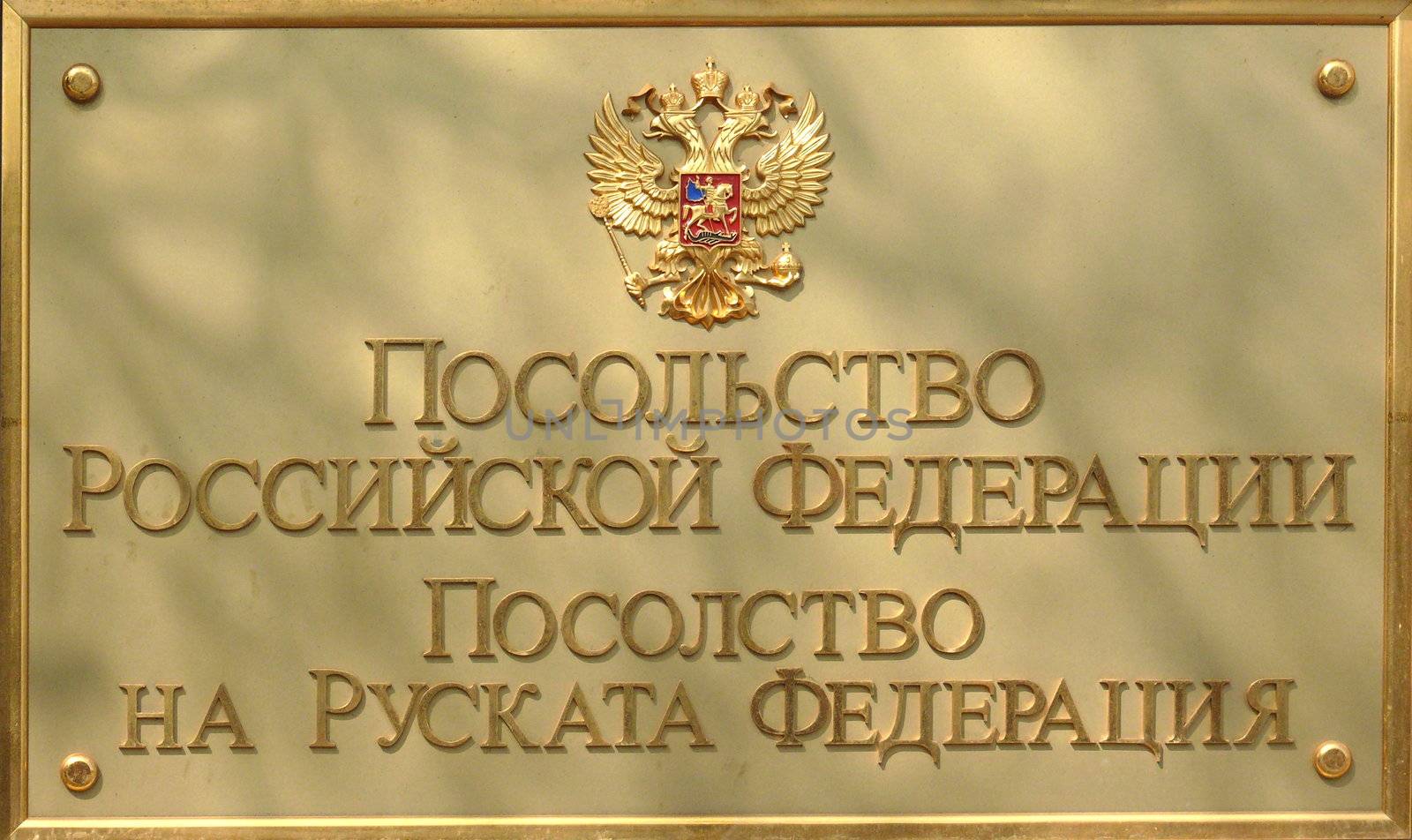 Embassy of Russian Federation in Sofia, Bulgaria by Stoyanov