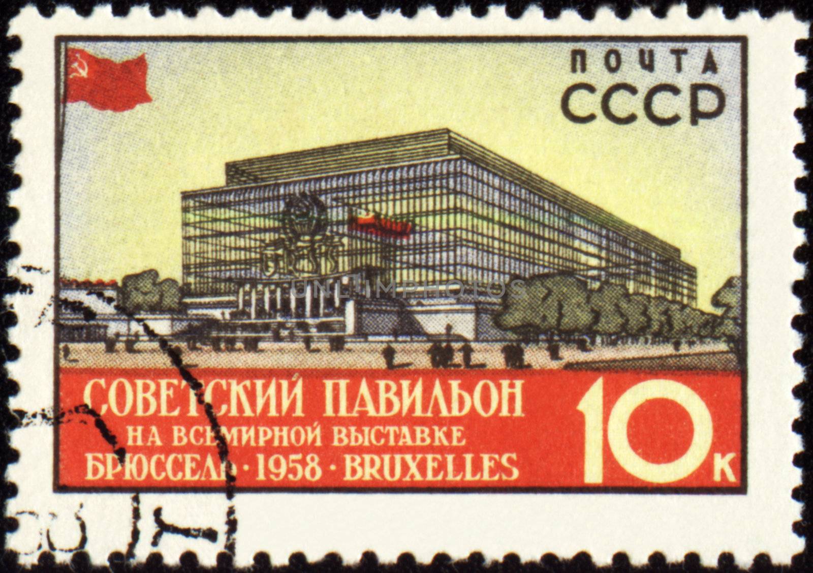 USSR - CIRCA 1958: a stamp printed in USSR shows The Soviet pavilion at the World Exhibition in Brussels, circa 1958