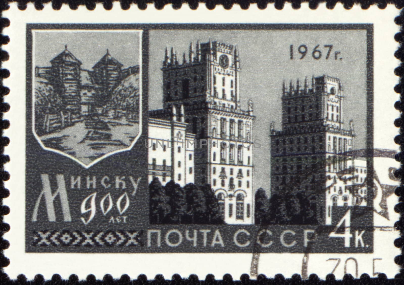 USSR - CIRCA 1967: stamp printed in USSR devoted to 900th anniversary of Minsk city, capital of Byelorussia, circa 1967