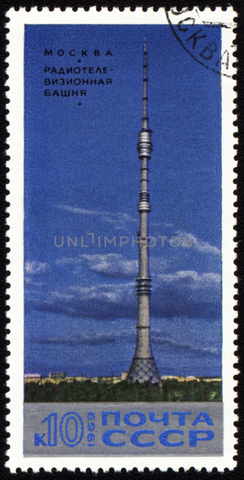 USSR - CIRCA 1969: stamp printed in USSR shows Ostankino TV Tower in Moscow, circa 1969