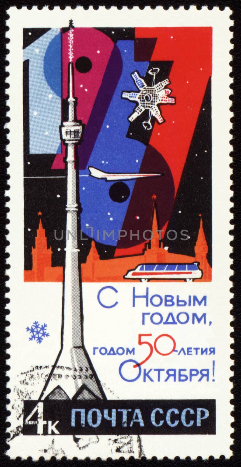 USSR - CIRCA 1967: stamp printed in USSR shows Ostankino TV Tower in Moscow, communication satellite and Kremlin silhouette, devoted to the New Year 1967, circa 1967