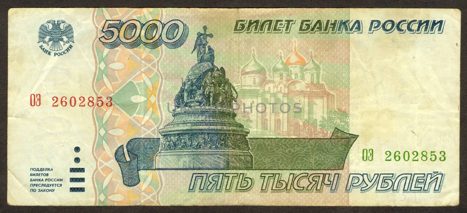 The scanned image of Russian money. Ten roubles, are made in 1995.