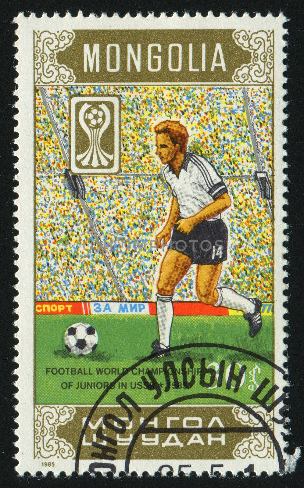 MONGOLIA - CIRCA 1985: Football world championship of juniors in USSR 1985, circa 1985.