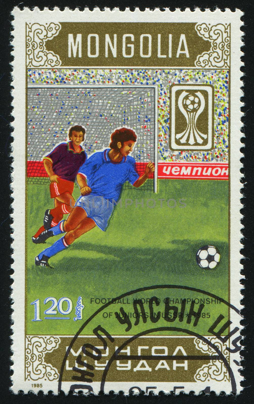 MONGOLIA - CIRCA 1985: Football world championship of juniors in USSR 1985, circa 1985.