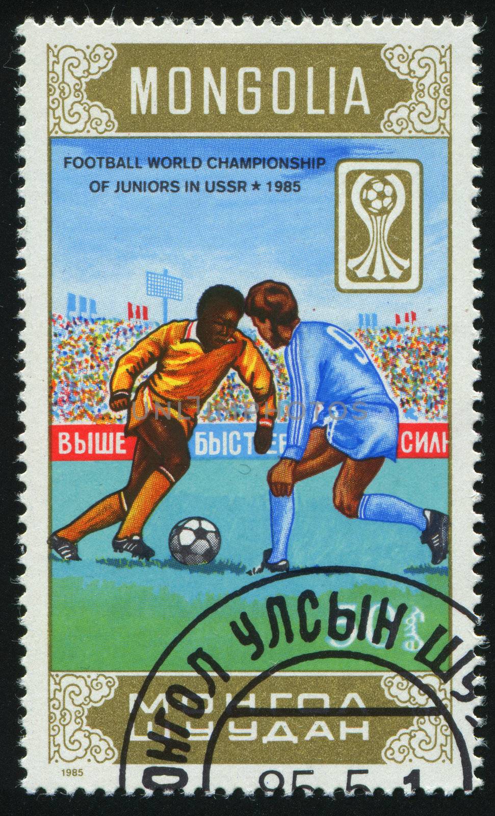 MONGOLIA - CIRCA 1985: Football world championship of juniors in USSR 1985, circa 1985.