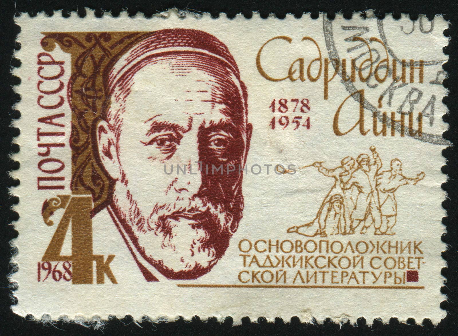 RUSSIA -CIRCA 1968: Aini (1878-1954), Tadzhik poet, circa 1968.