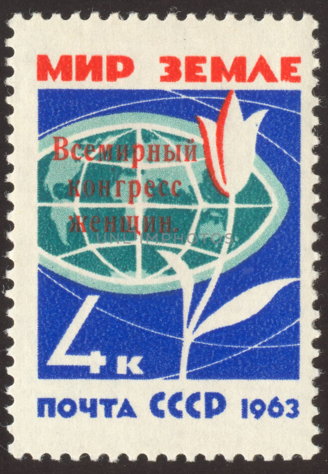 The scanned stamp. The Soviet stamp. Tulip flower. Map of the Earth.