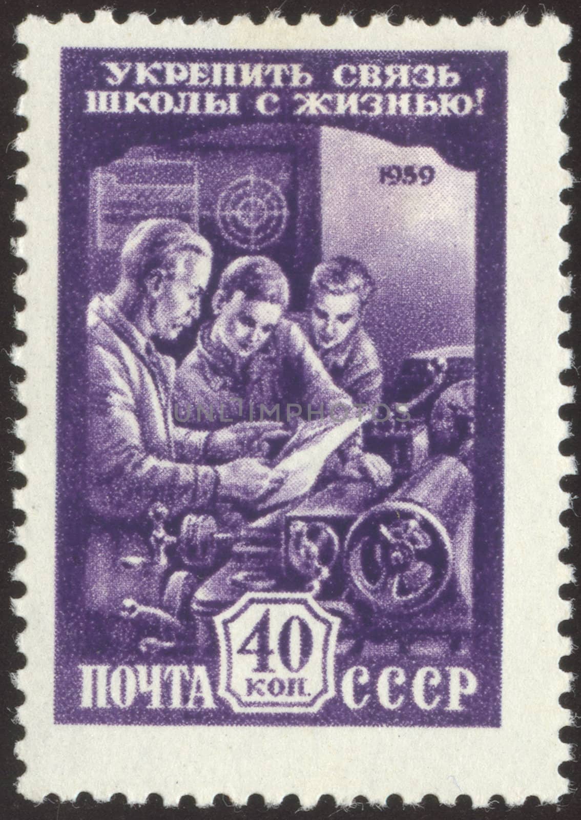 The scanned stamp. The Soviet stamp. Workers at factory.