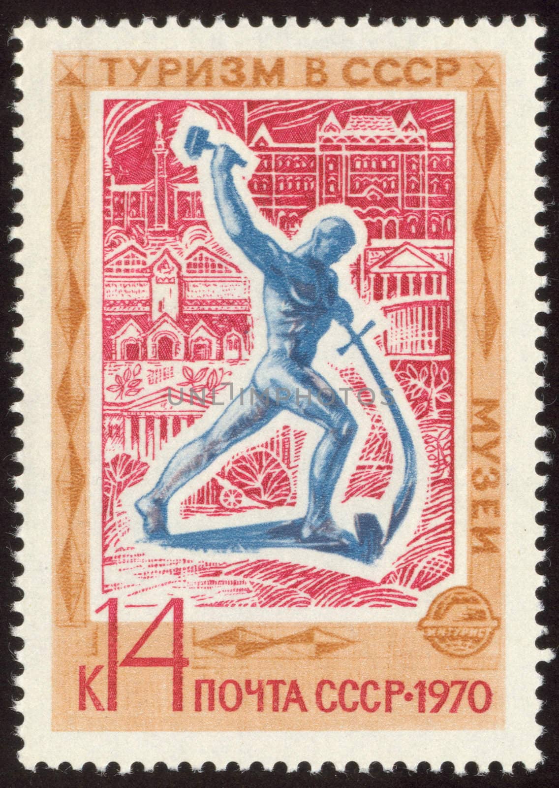 The scanned stamp. The Soviet stamp. The worker breaks a sword.