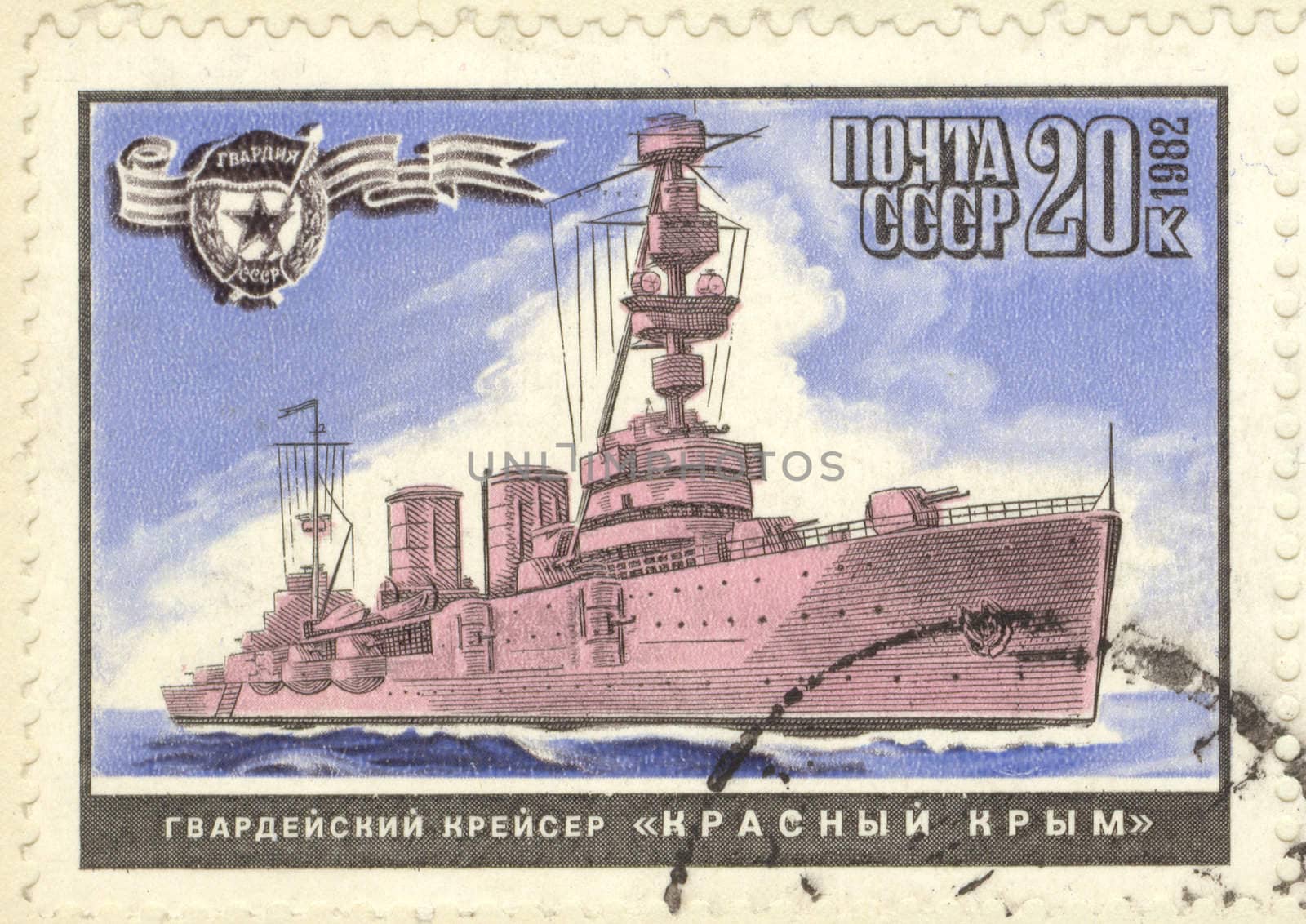 The scanned stamp. The Soviet stamp. The Soviet battle ship.