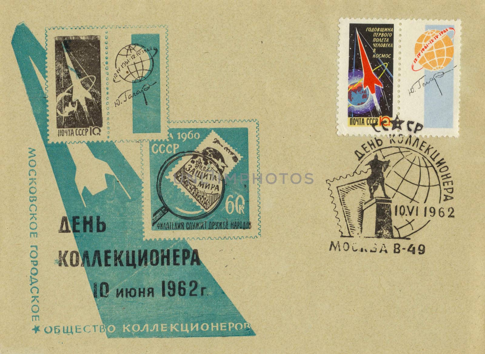 The scanned stamp. The Soviet stamp. Ancient envelope with stamps.