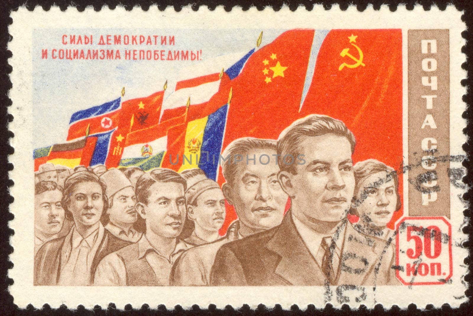 The scanned stamp. The Soviet stamp. People go with a flag.