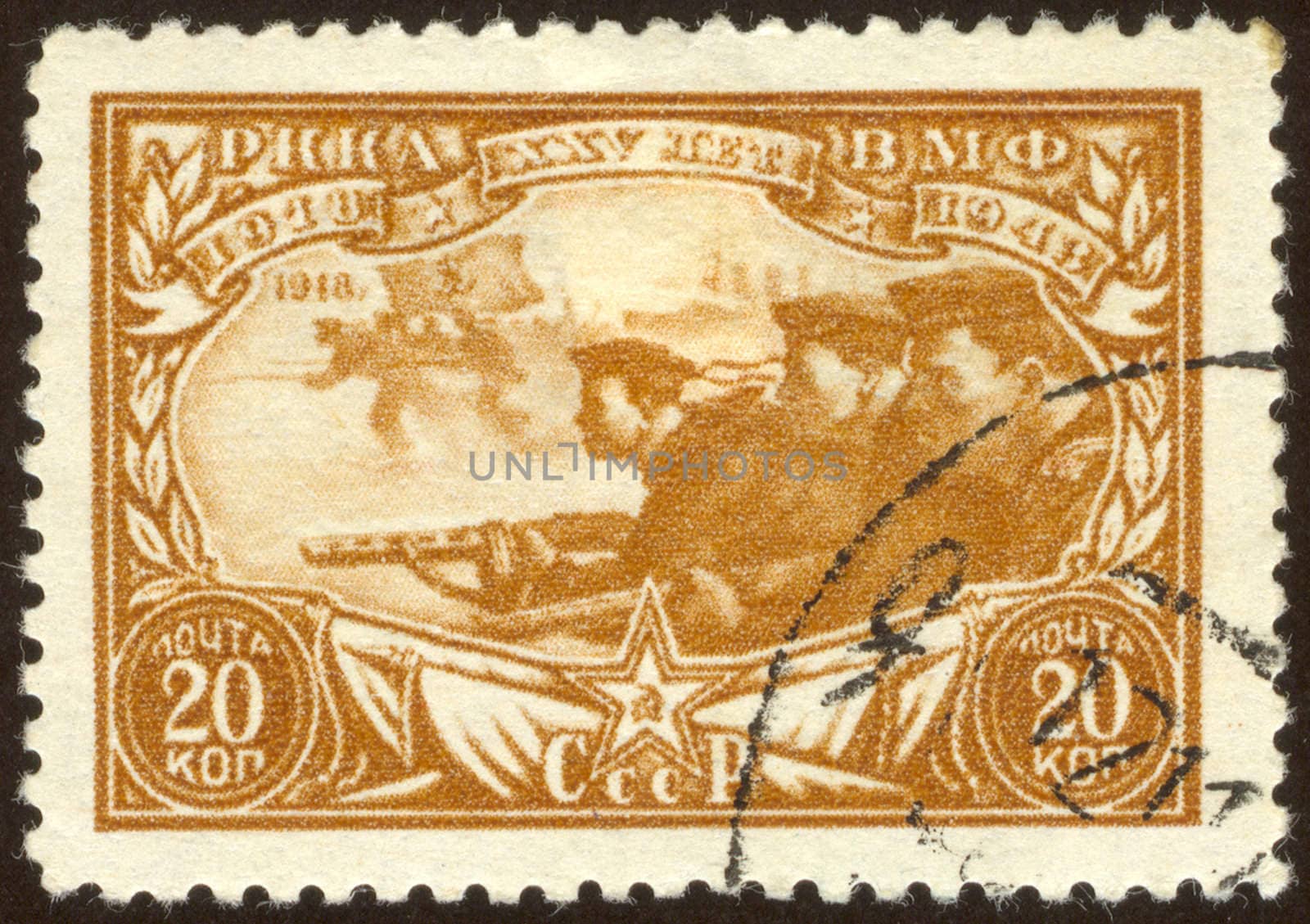 The scanned stamp. The Soviet stamp. Soldiers are at war with the enemy.