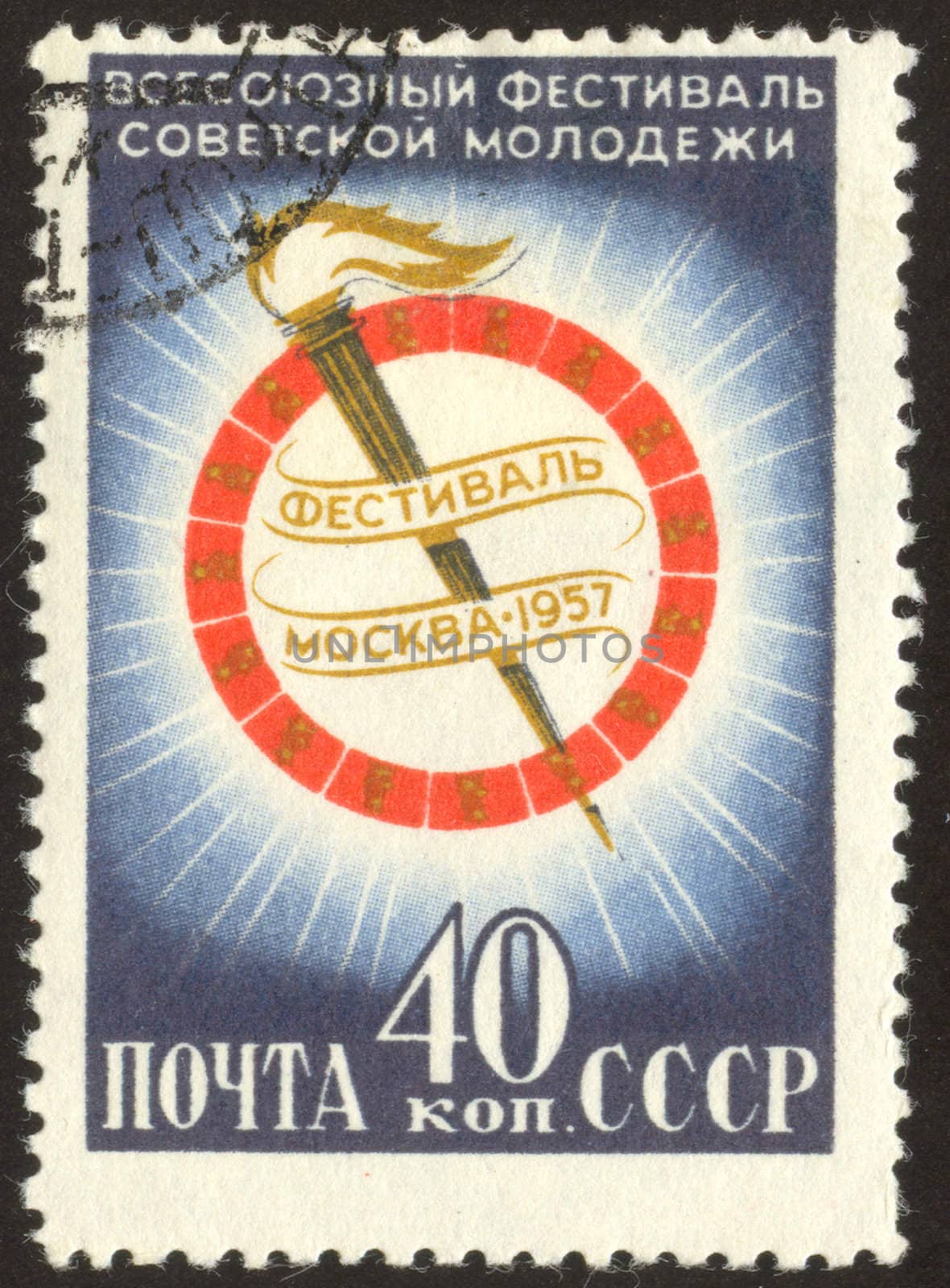 The scanned stamp. The Soviet stamp. The world festival of youth and students.
