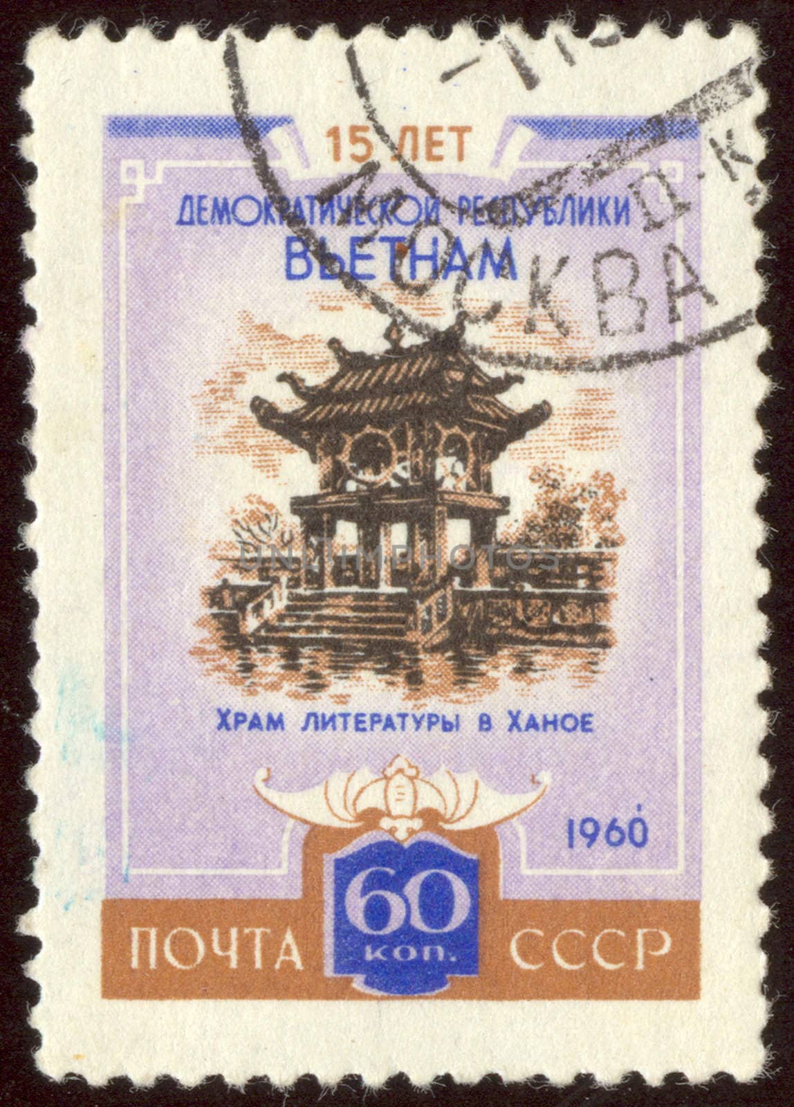 The scanned stamp. The Soviet stamp. The Vietnamese temple of the literature.