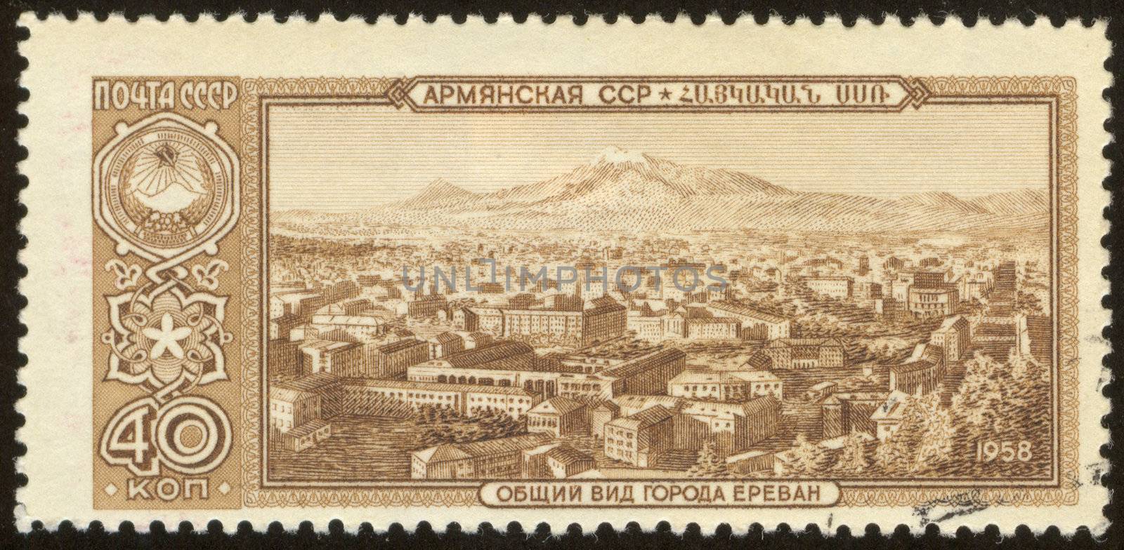 The scanned stamp. The Soviet stamp. The city of Yerevan, capital of Armenia.