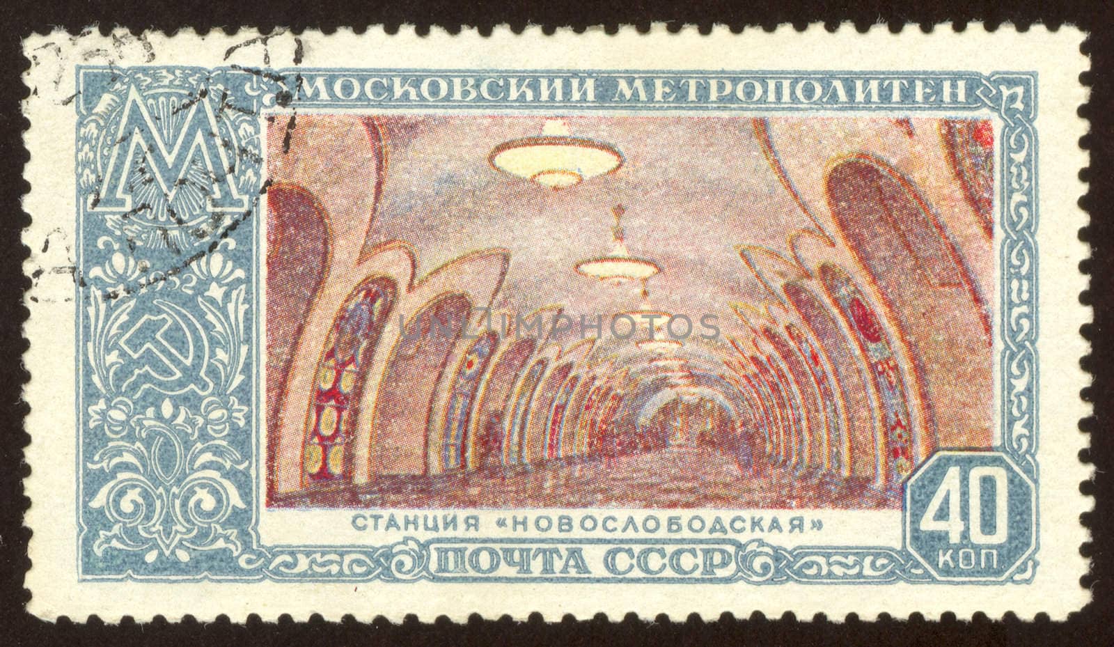 The scanned stamp. The Soviet stamp. The Moscow underground.