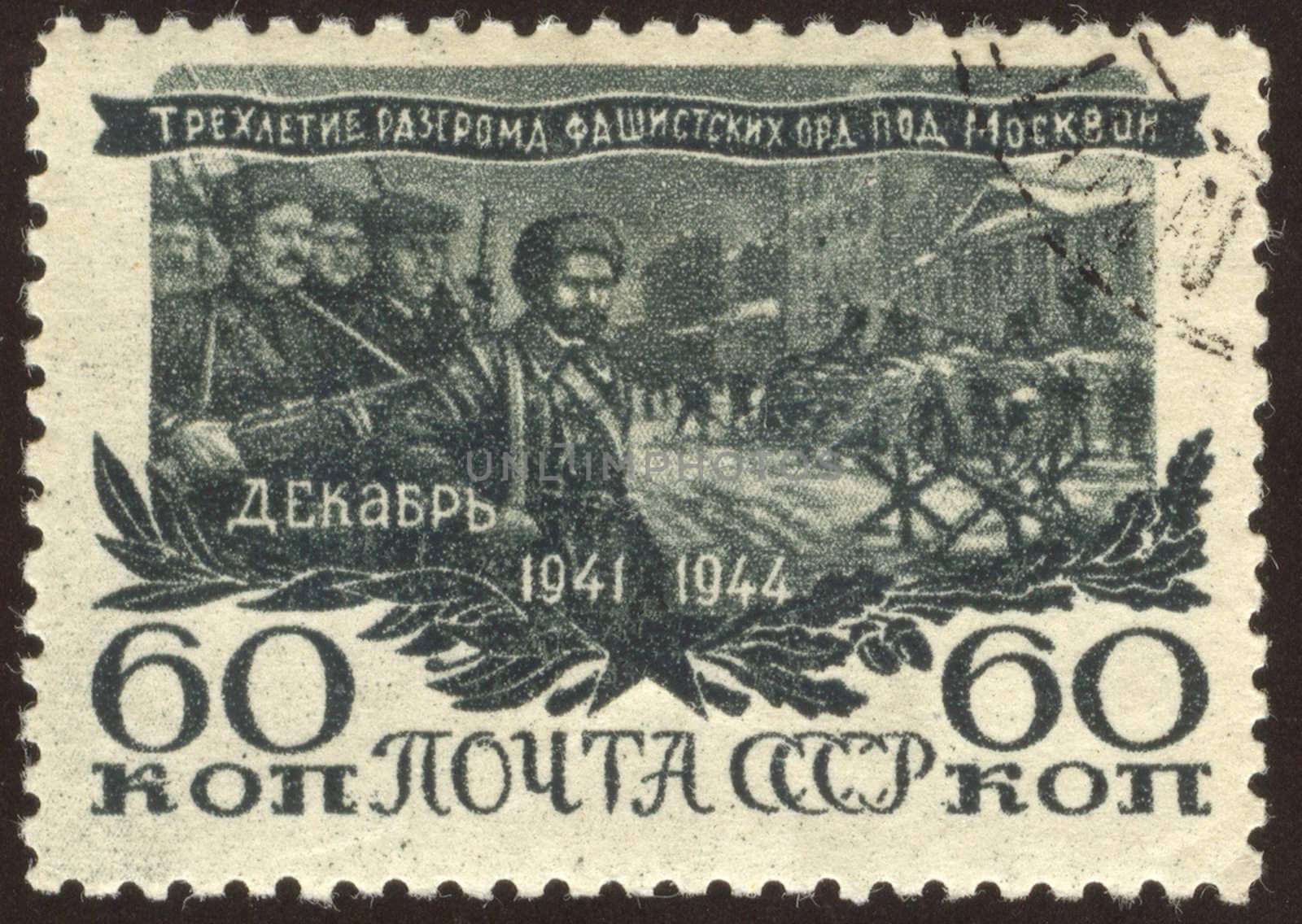 The scanned stamp. The Soviet stamp. Second World War.