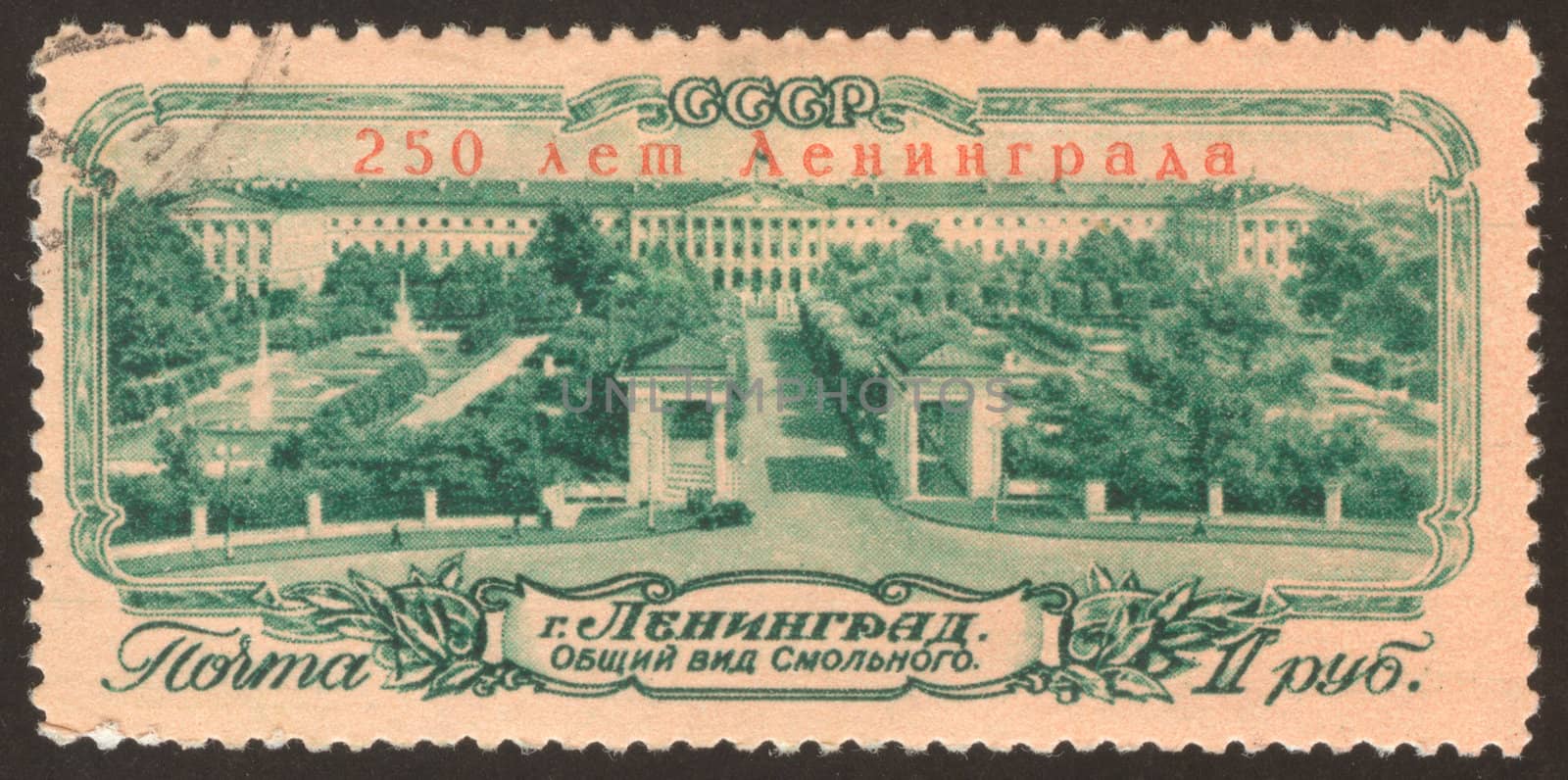 The scanned stamp. The Soviet stamp. The city of Leningrad (St.-Petersburg).
