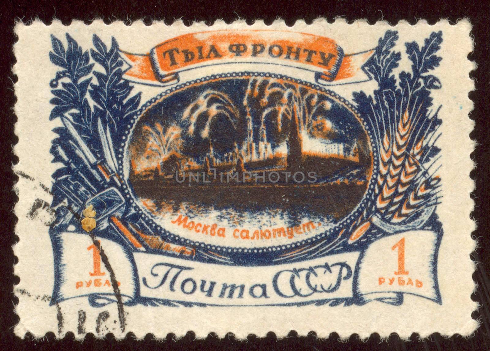 The scanned stamp. The Soviet stamp. Second World War.