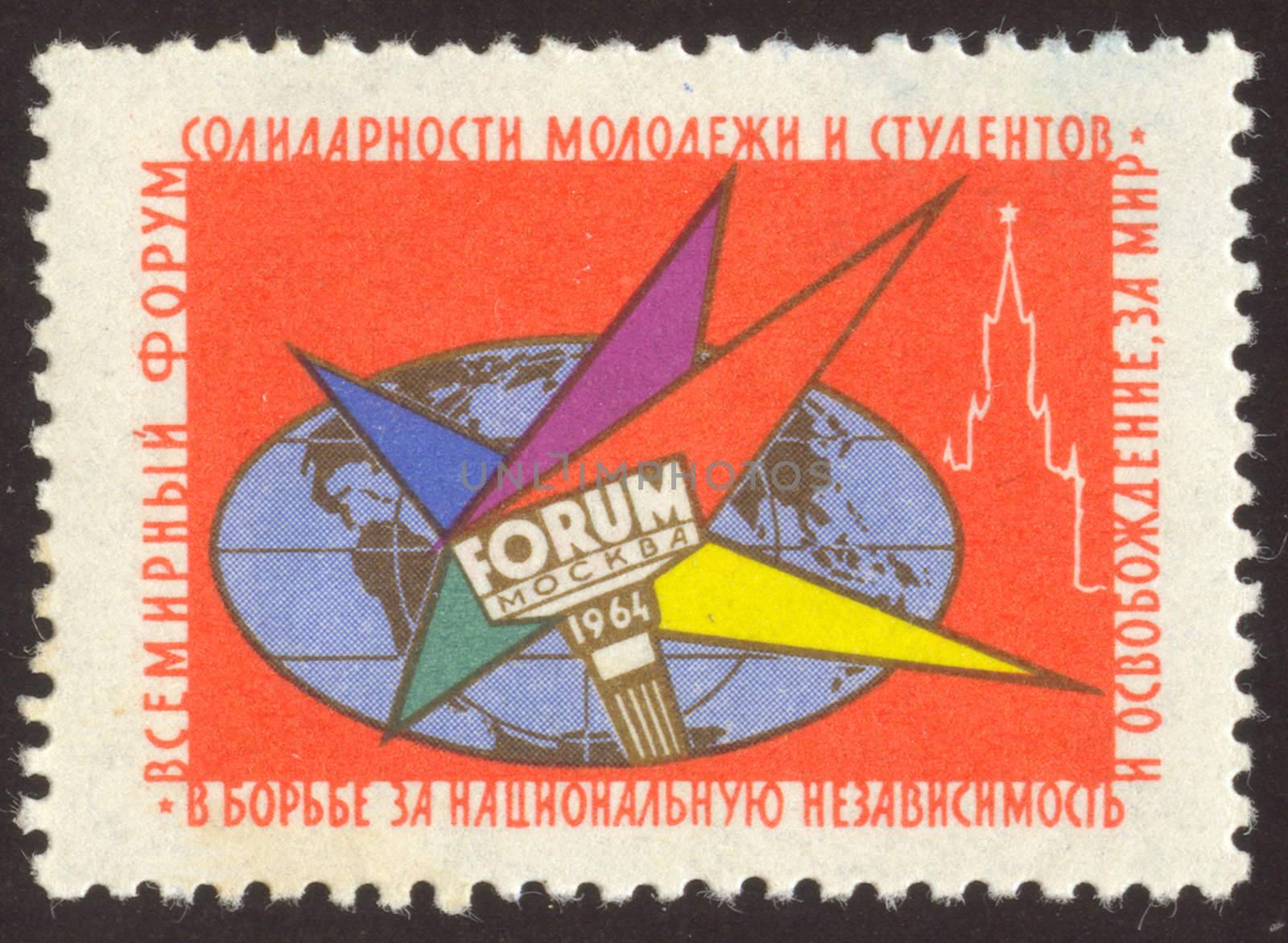 The scanned stamp. Forum of solidarity of youth and students in Moscow.