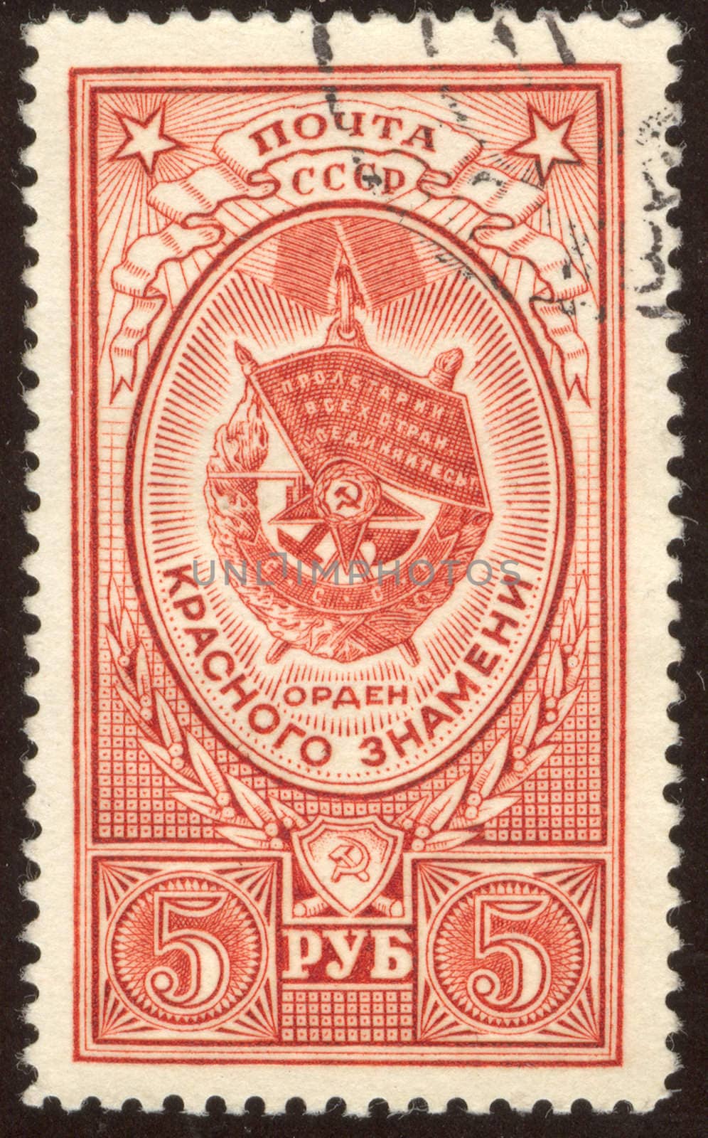The scanned stamp. The Soviet stamp. The Soviet military award.