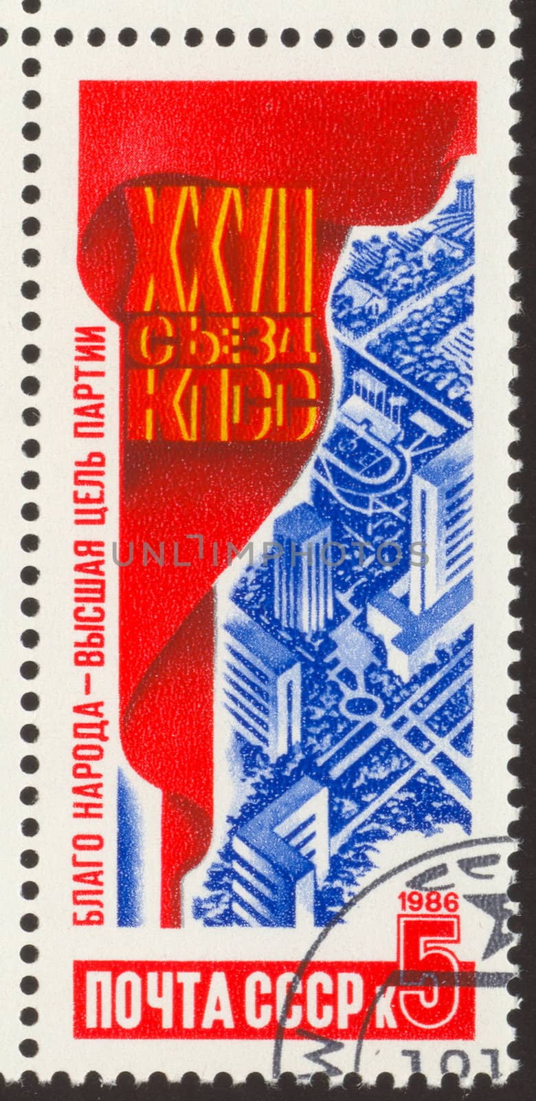 The scanned stamp. The Soviet stamp. The city plan.