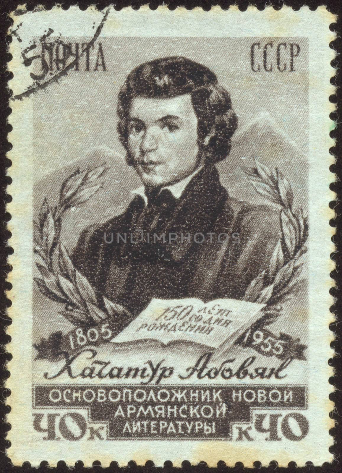 The scanned stamp. The Soviet stamp. The Armenian poet and the writer.
