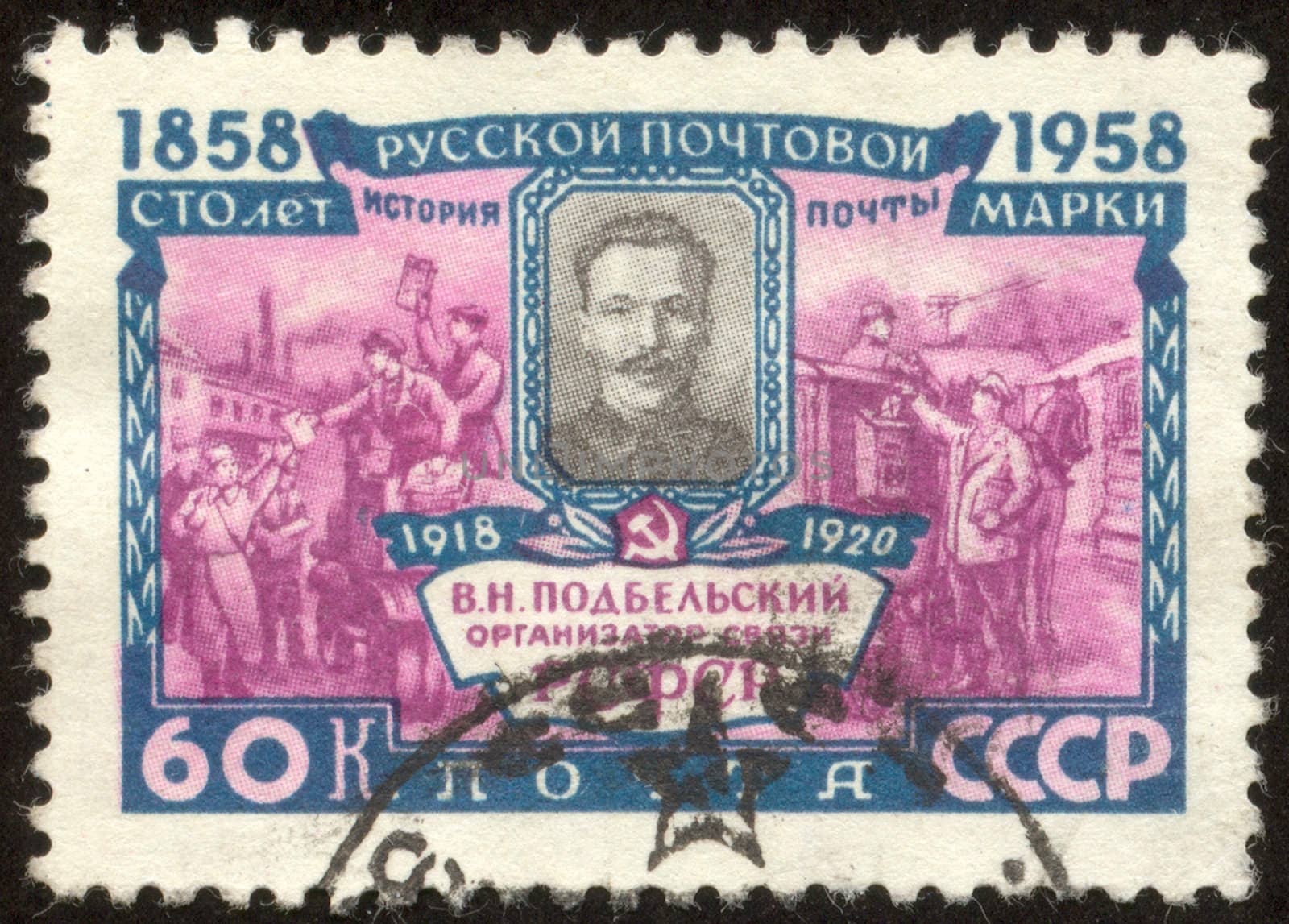 The scanned stamp. The Soviet stamp. Portrait of the known revolutionary.