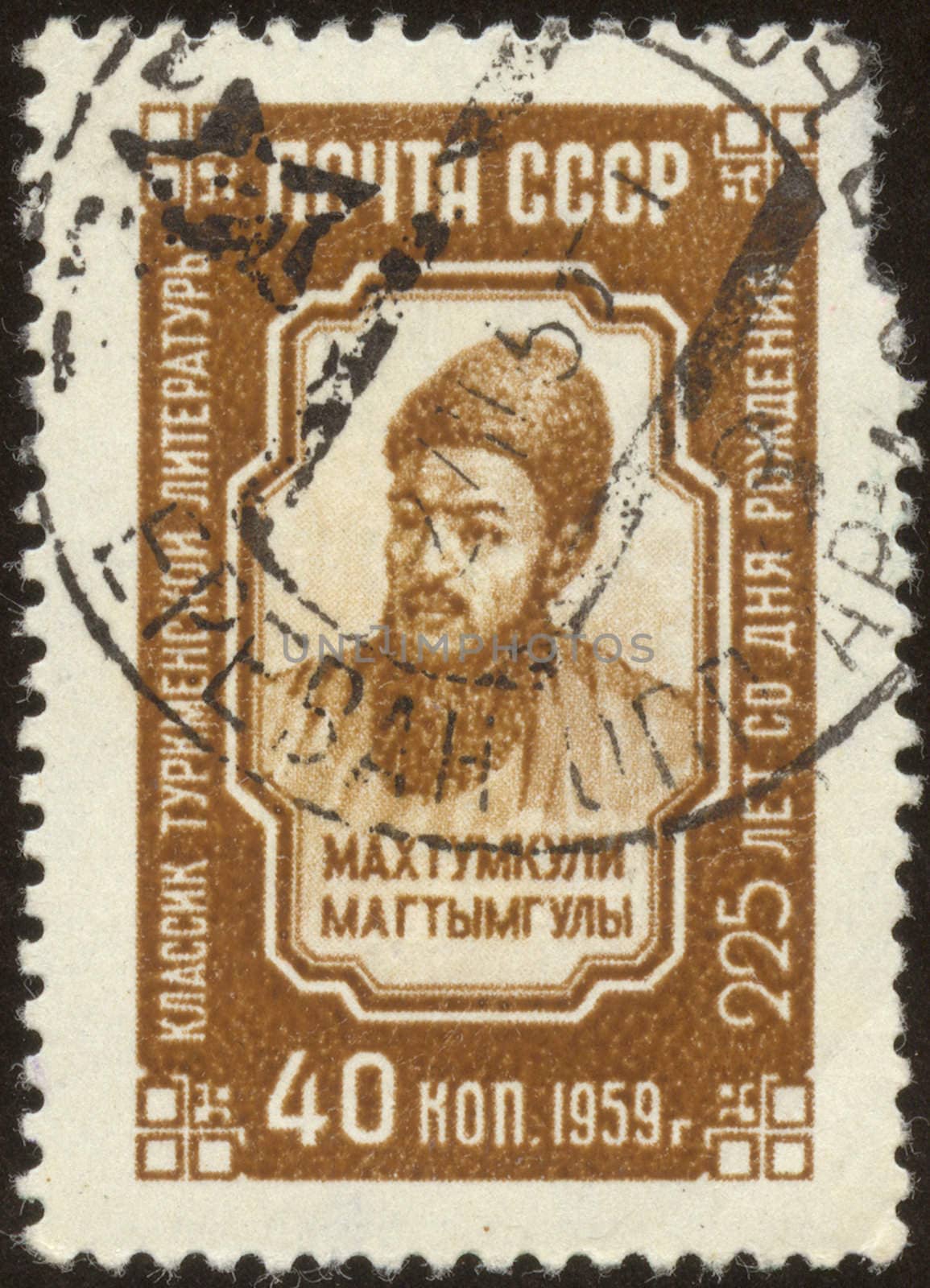 The scanned stamp. The Soviet stamp. The Turkmen poet and the writer.
