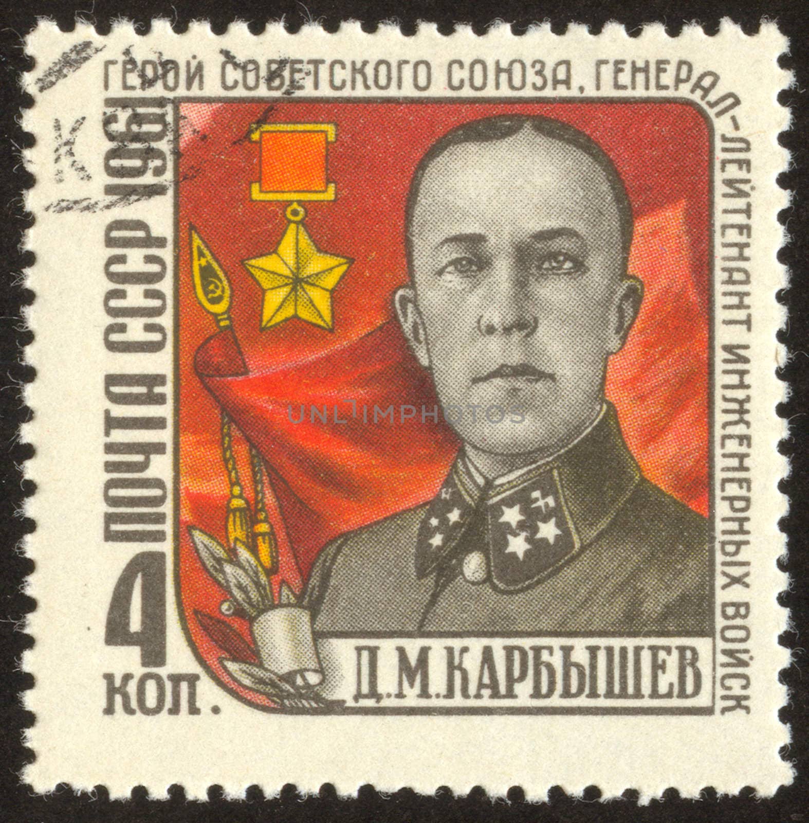The scanned stamp. The Soviet stamp. The Soviet general.