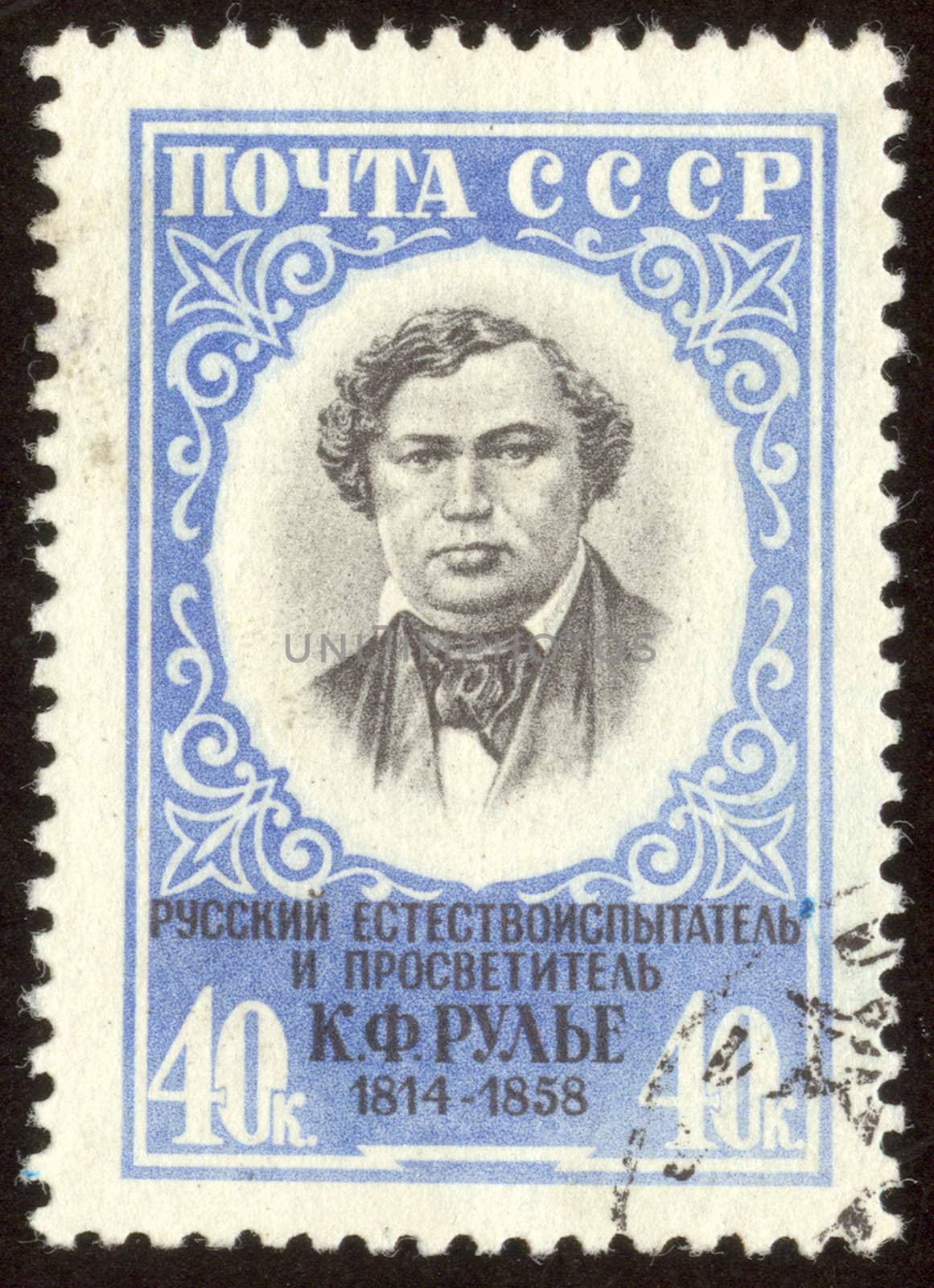 The scanned stamp. Soviet stamp. Portrait of the man.